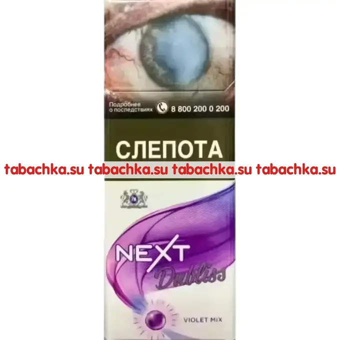 Сигареты Next Violet Mix Сигареты Next Violet Mix